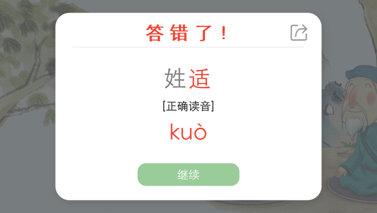 为不被羞辱,我花40块钱买了个新华字典APP-新华字典app收费引争议 真题讲解