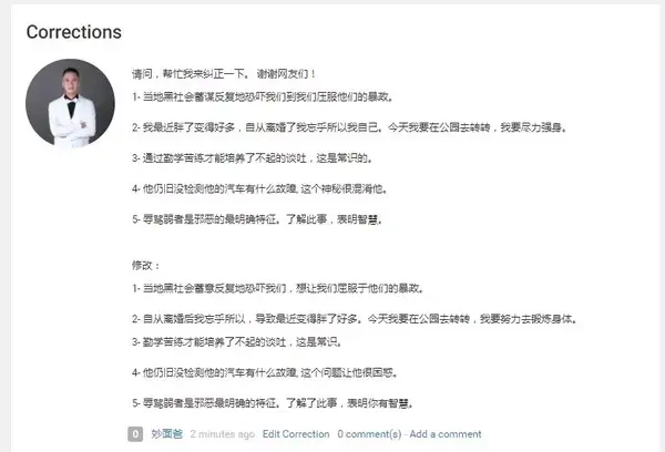 如何让老外每天帮你免费改英语作文 知乎