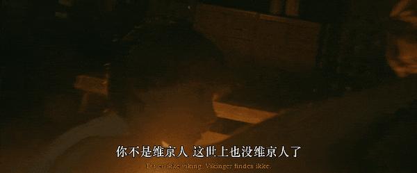 《最后的维京人》疯魔or封神？拔叔新片演人格分裂