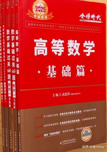 25考研数学基础阶段5本习题册对比(高数篇) - 知乎