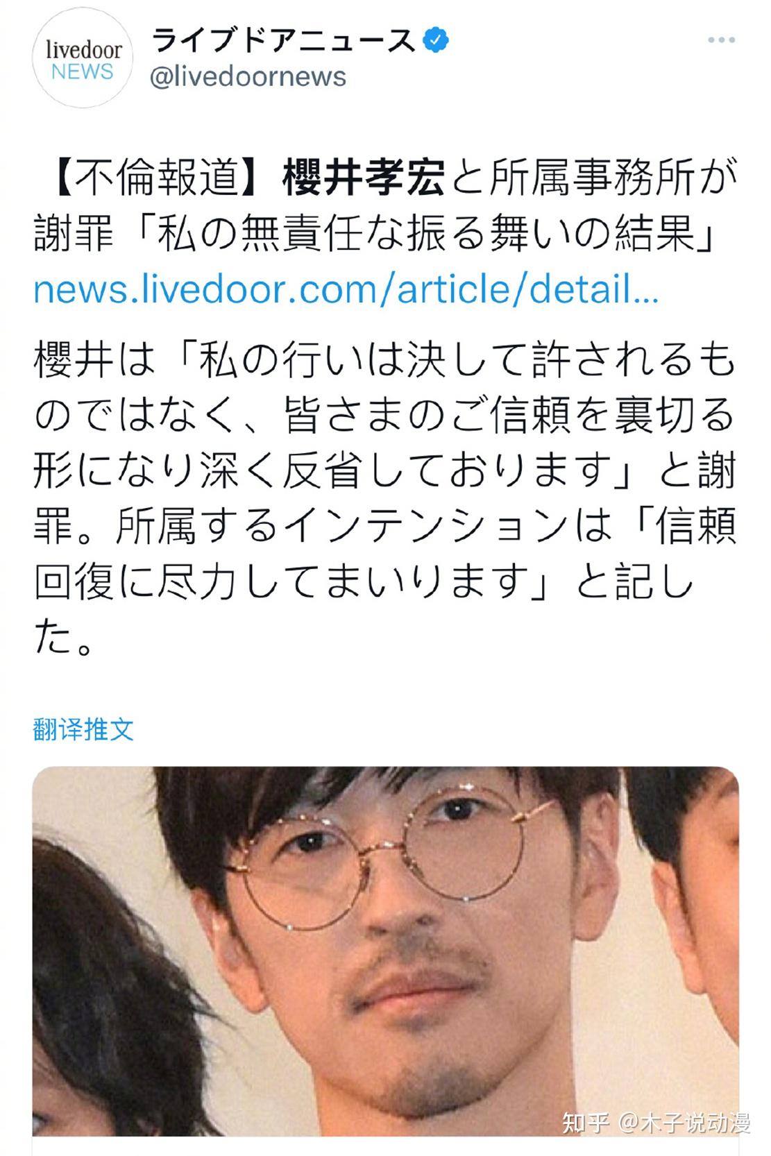 樱井孝宏被爆出轨，隐婚交往十年未被发现，小三才是最终受害者 知乎 