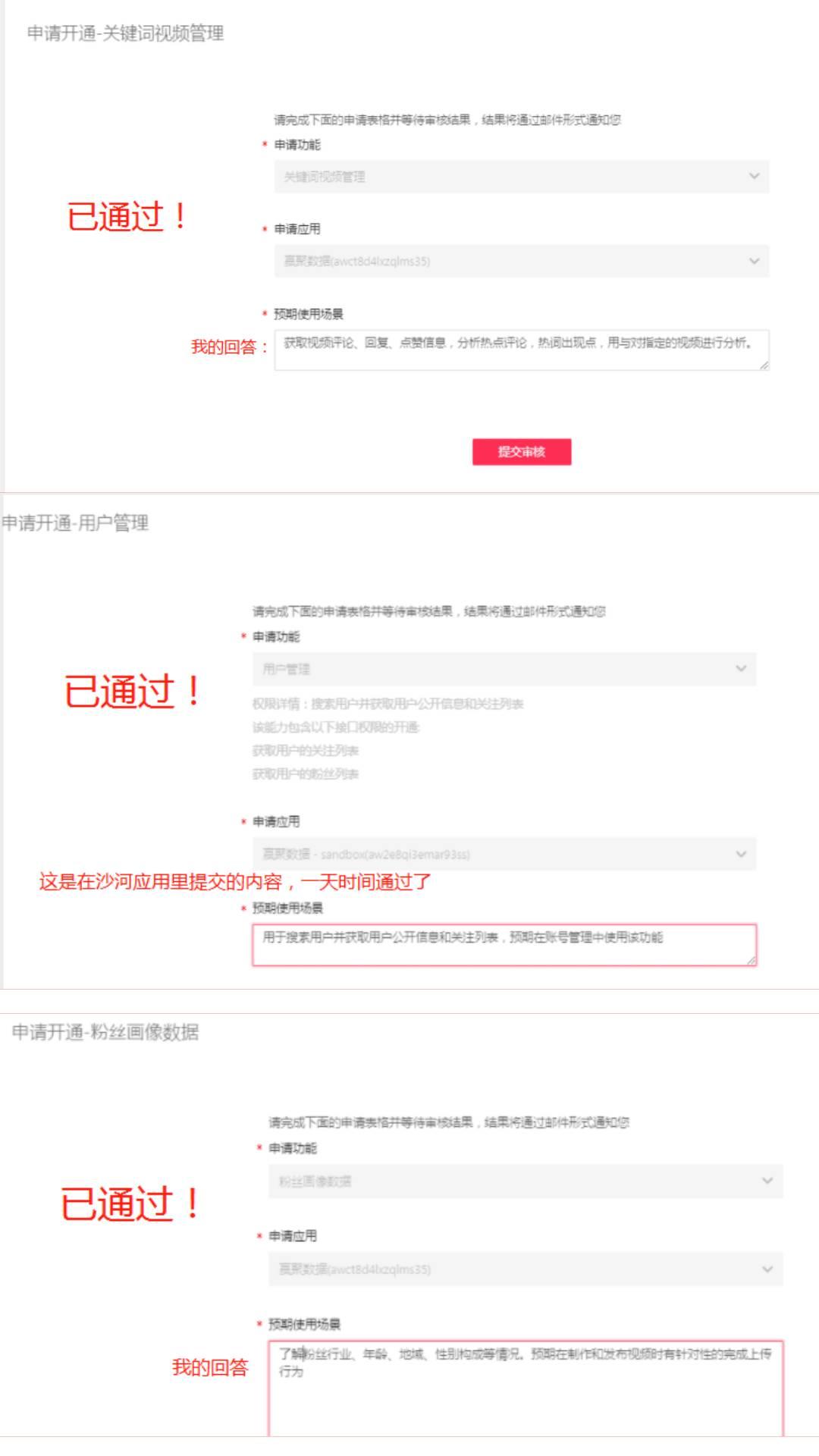 从权限申请到风险控制：全面解析支付宝行业池加白操作流程 (从权限申请到)-初仟社区
