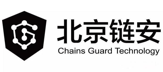 北京链安发布全球首款手机端区块链安全应用