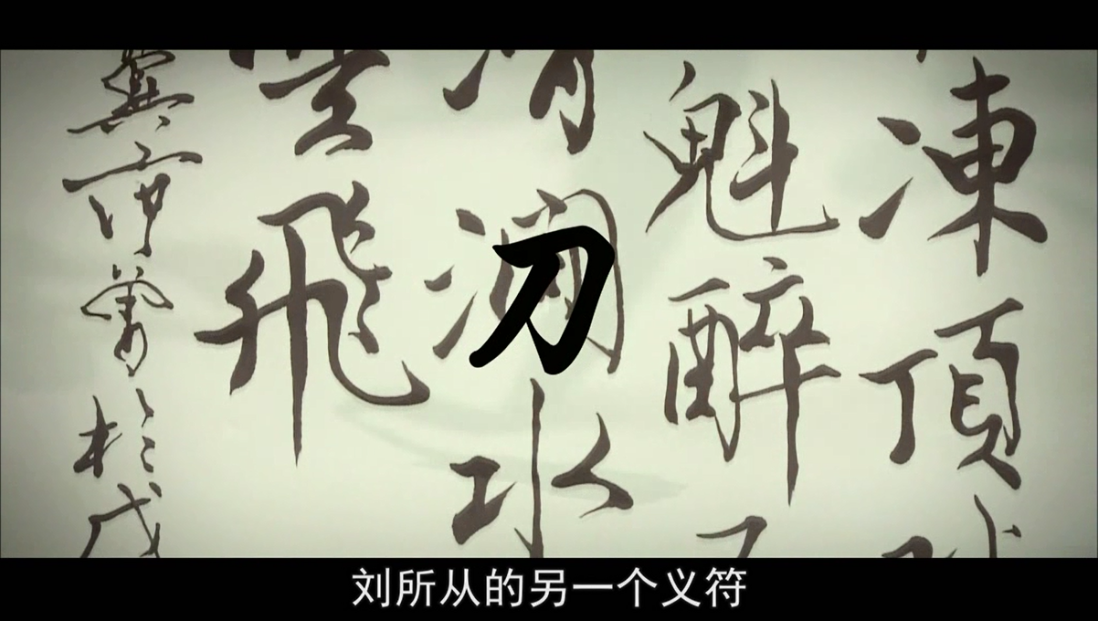 百家姓氏之刘姓作为刘氏族人为何要发扬斧头精神