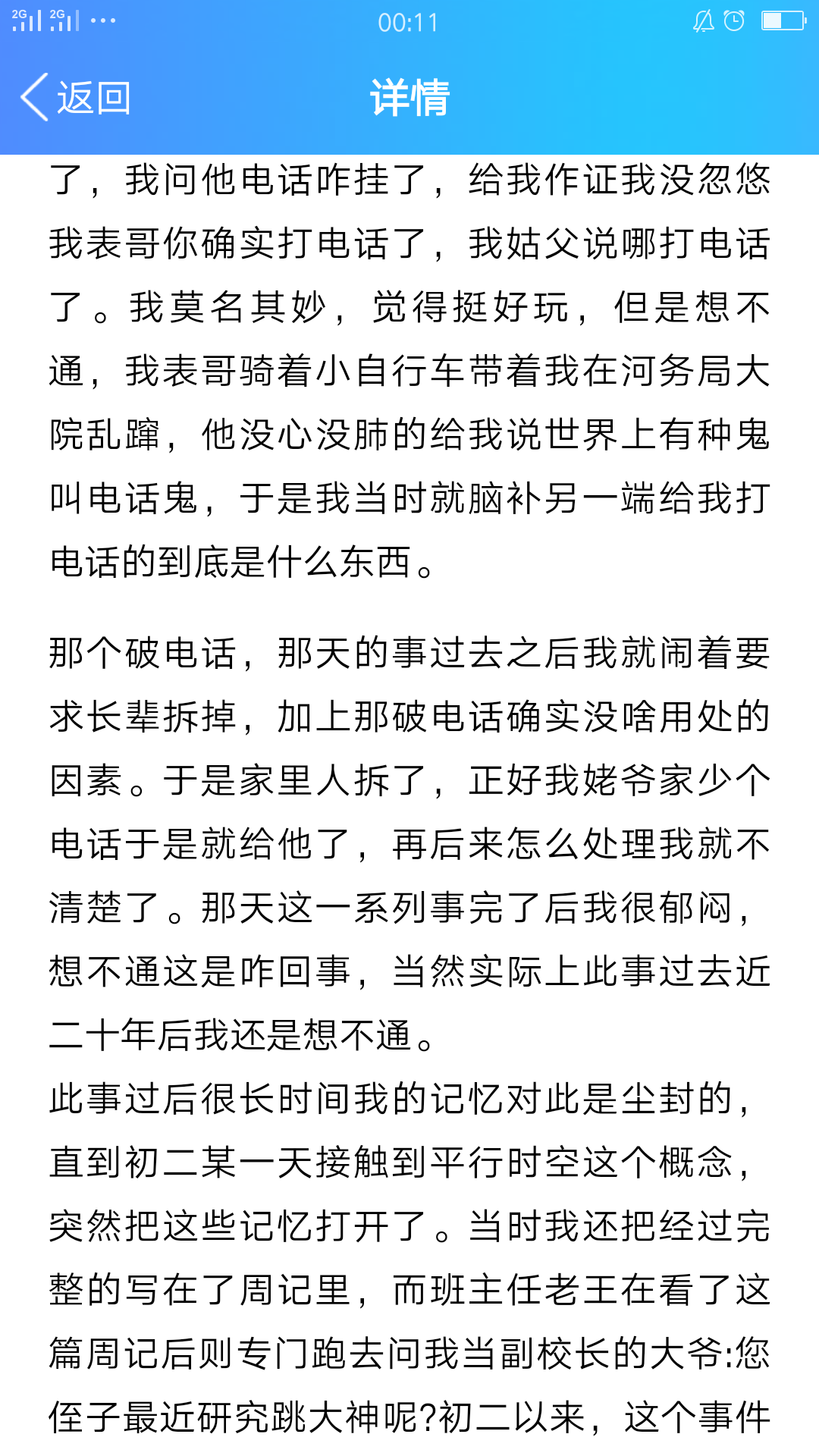 平行空间故事全集 v2-361193b799795853b462c583d7423c0b_r.jpg