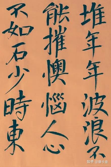 刘禹锡作《竹枝词九首》楷书全文 - 知乎