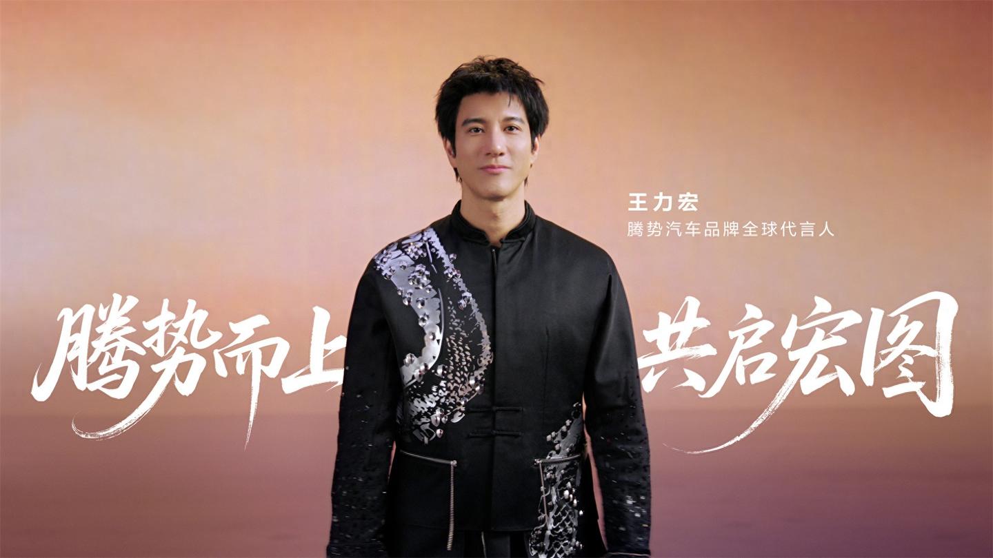 对于王力宏力挺腾势,这个“神奇”的组合我想多说两句