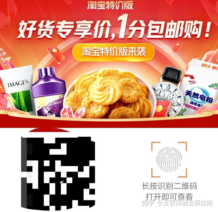 1元的下單截圖 商品圖片三,地推玩法選址:人流量大的步行街/大學校園