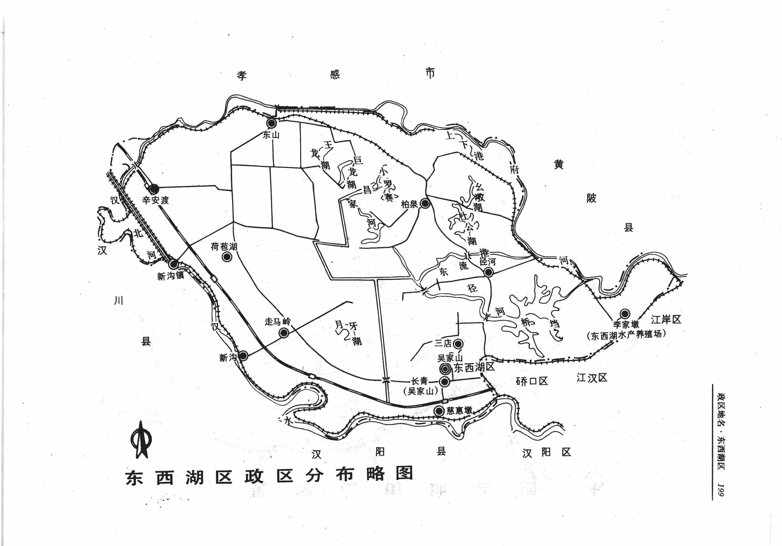 东西湖区建制从无到有之考证