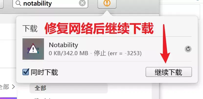 notability 升级后变订阅式 ?!一招教你降级继续免费使用 - 知乎