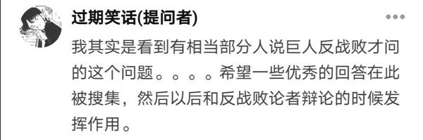 进击的巨人 到底是反战还是反战败 知乎