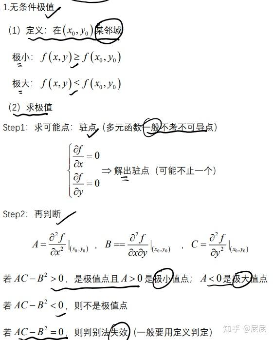 《多元函数微分学及其应用》个人笔记 - 知乎