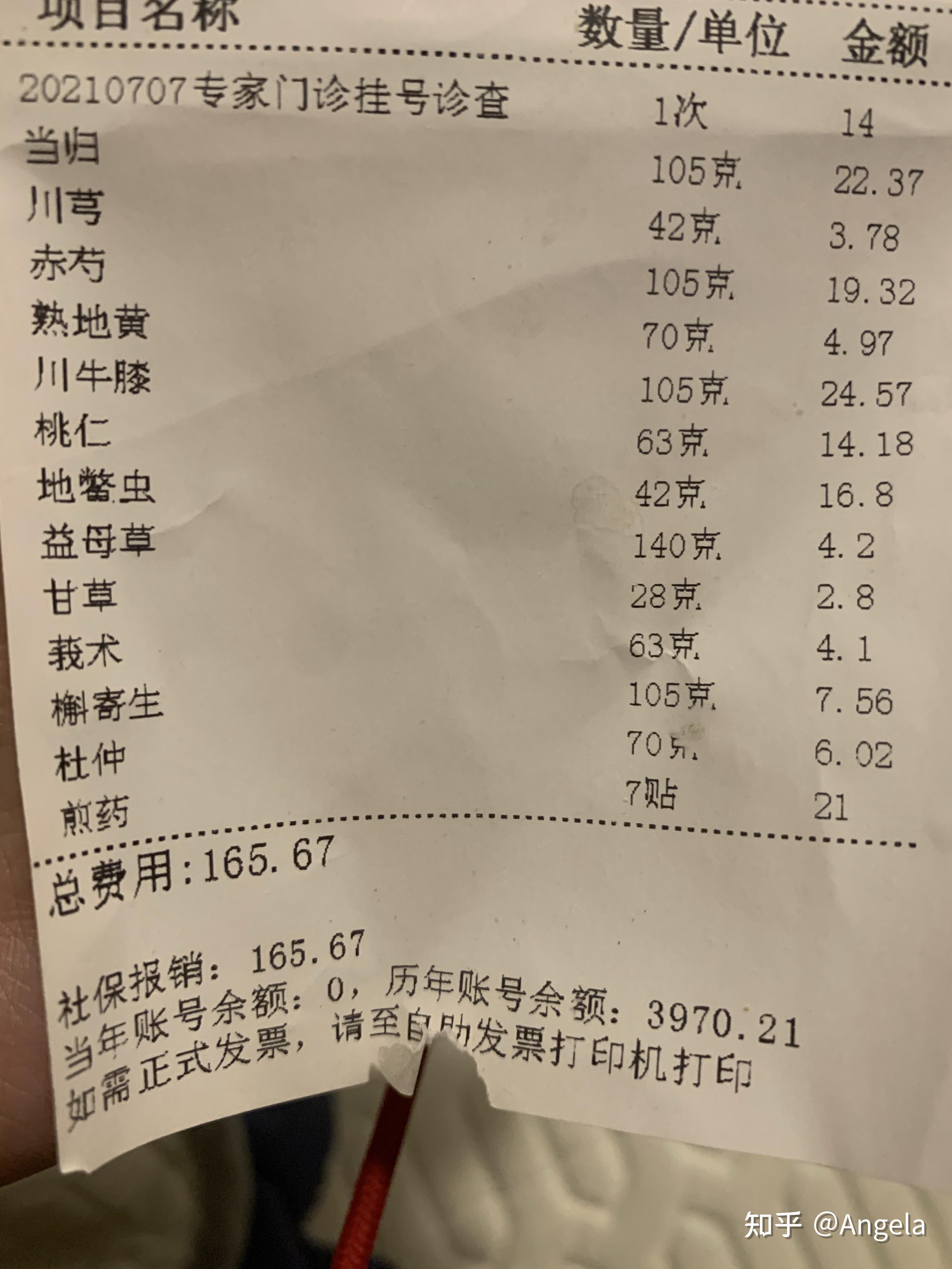 藥流後殘留歷經兩個月終於正常