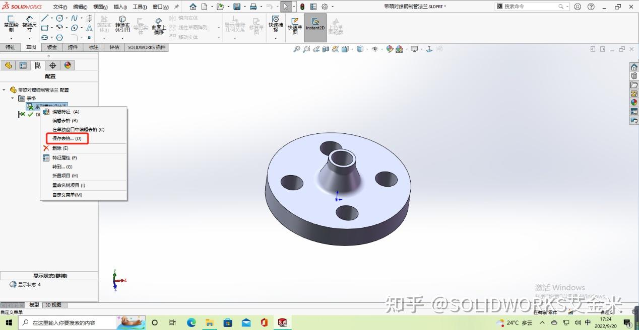 SOLIDWORKS中如何批量生成法兰? - 知乎