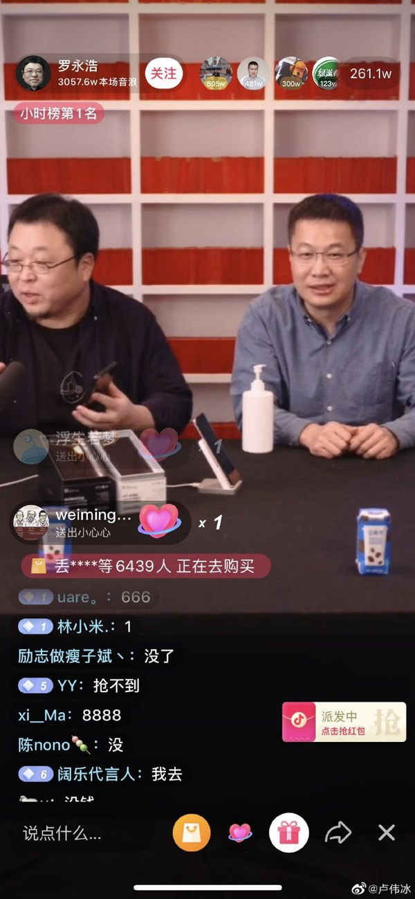 脱口秀大会it男_罗永浩 脱口秀大会 首秀_脱口秀大会未播先搞事