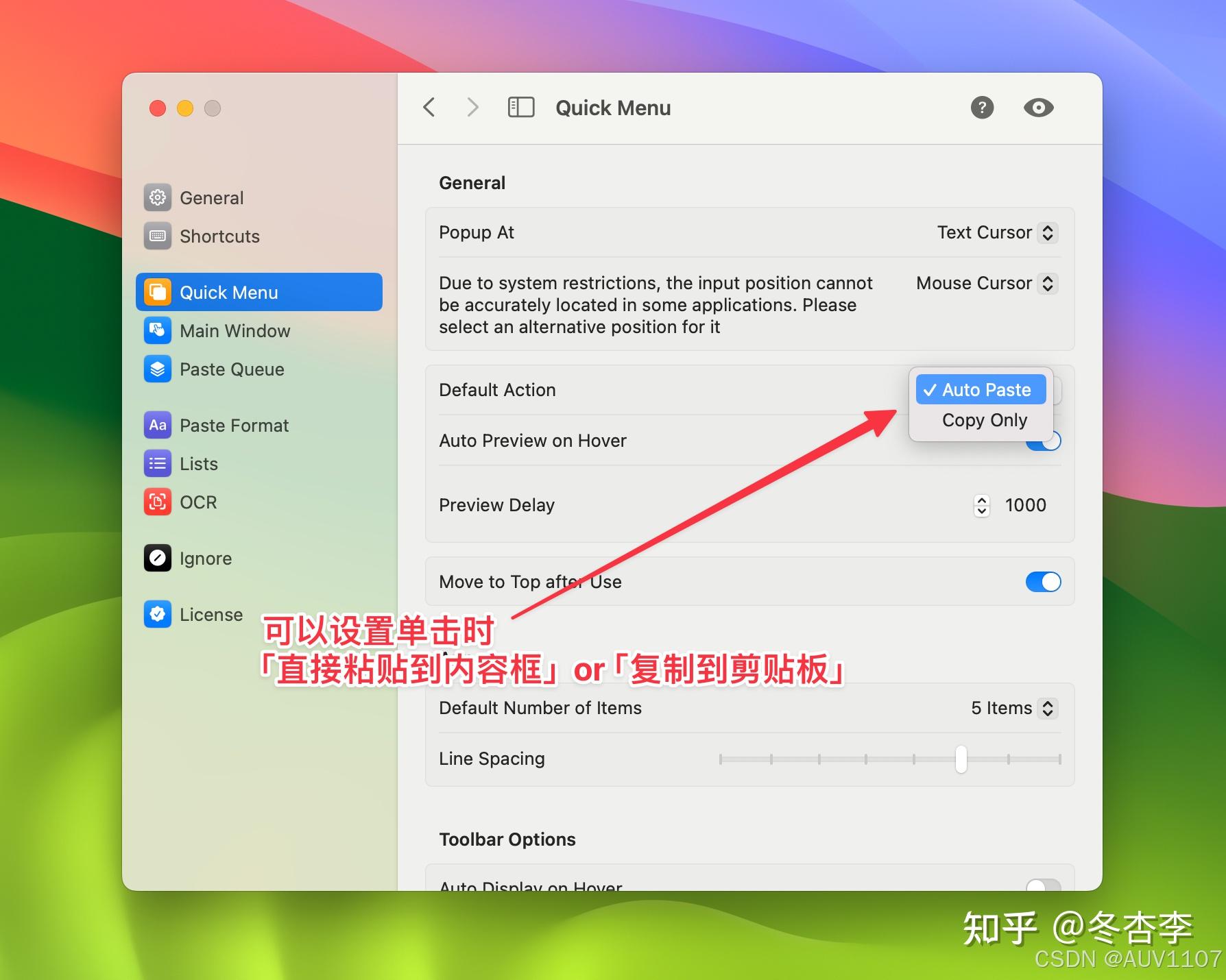 CleanClip for Mac 剪切板 粘贴工具 历史记录 安装（保姆级教程，新手小白轻松上手） - 知乎