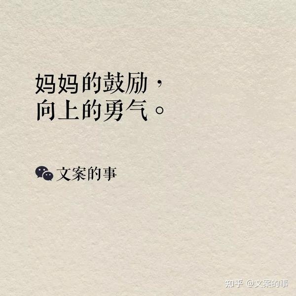 母亲节海报宣传文案(母亲节海报文案，暖暖的很走心)