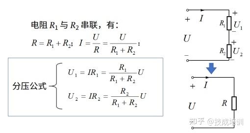 电阻并联计算图片