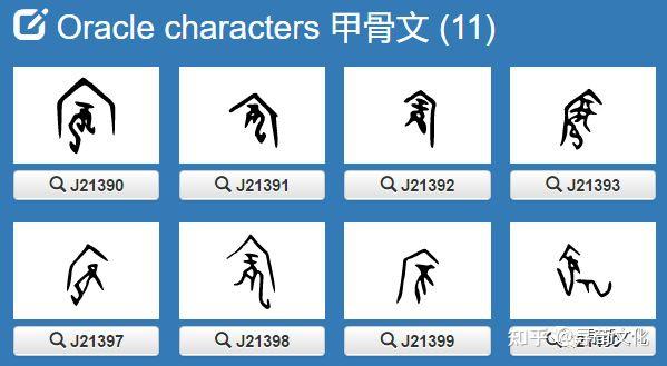 庞-汉字的艺术与中华姓氏文化荀卿庠整理 - 知乎