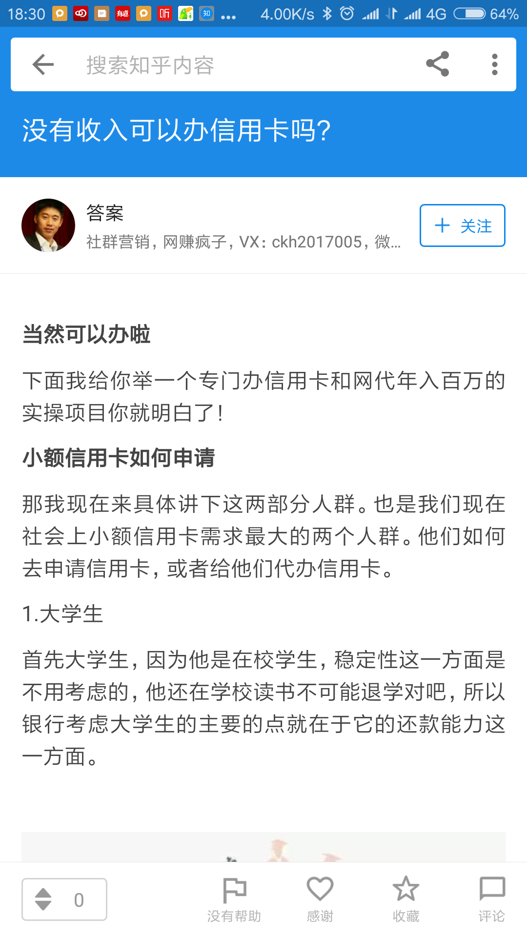 没有收入可以办信用卡吗？