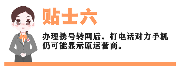 要不要携号转网 这些你应该知道 知乎