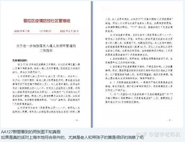 传回国入境隔离政策大幅放宽！可以1+13或7+7？权威回应来了！ - 知乎