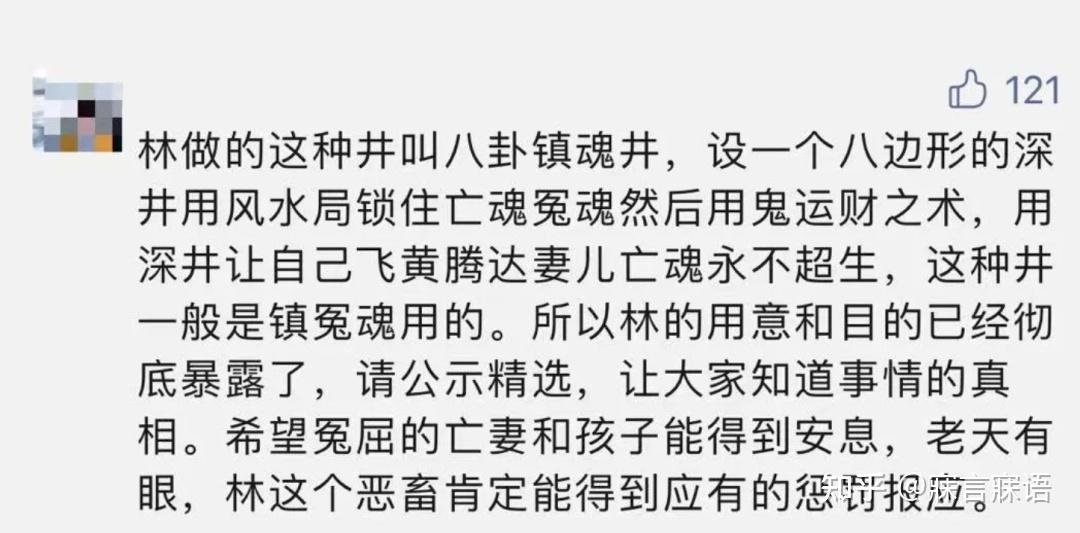 颁奖:杭州纵火案男主林生斌,2021年度最佳“营销大师奖”! - 知乎