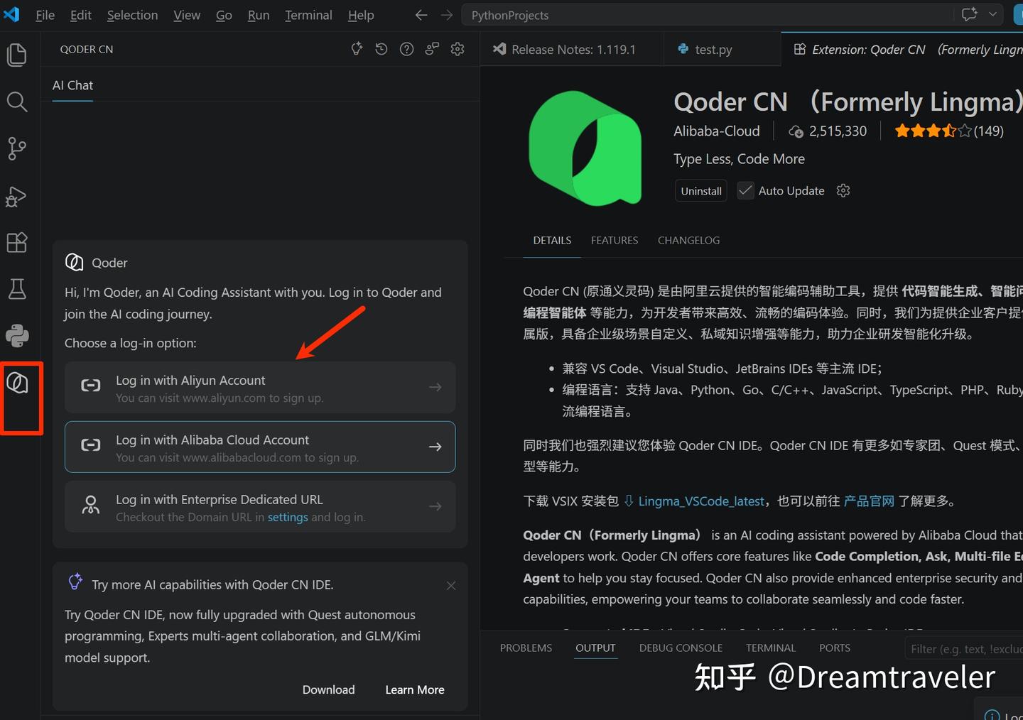 效率拉满！VS Code 安装 Qoder CN（原通义灵码）详细教程 - 知乎