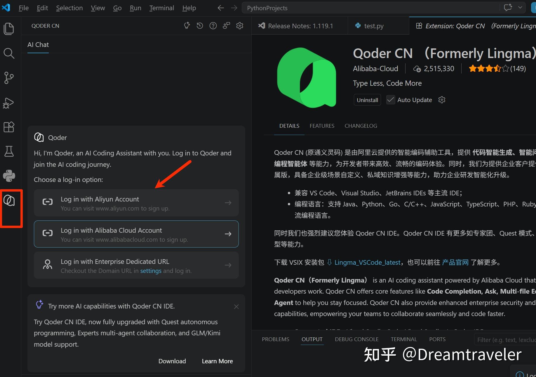 效率拉满！VS Code 安装 Qoder CN（原通义灵码）详细教程 - 知乎