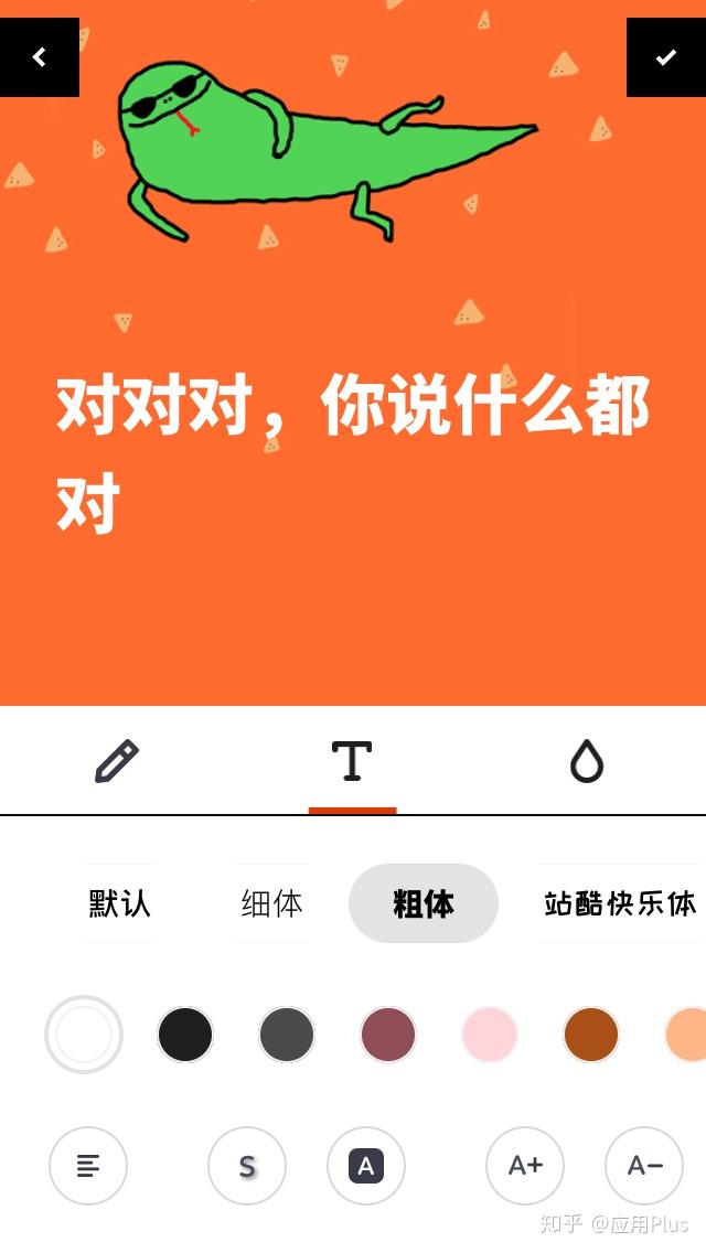 用这个APP，让朋友圈配图有趣有逼格 - 知乎
