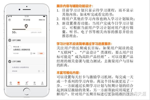 得到APP|产品体验分析报告 - 知乎
