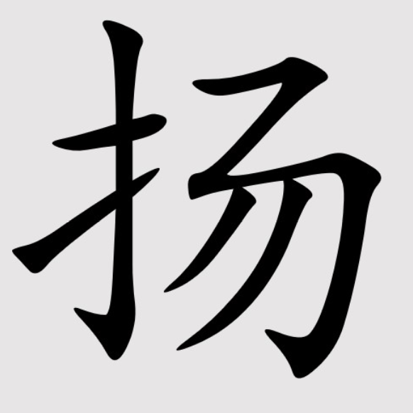 弗兰克扬
