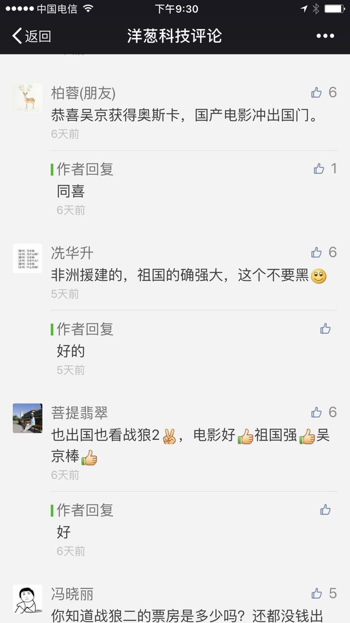 如何看待评价《战狼2》不好看就会被骂的现