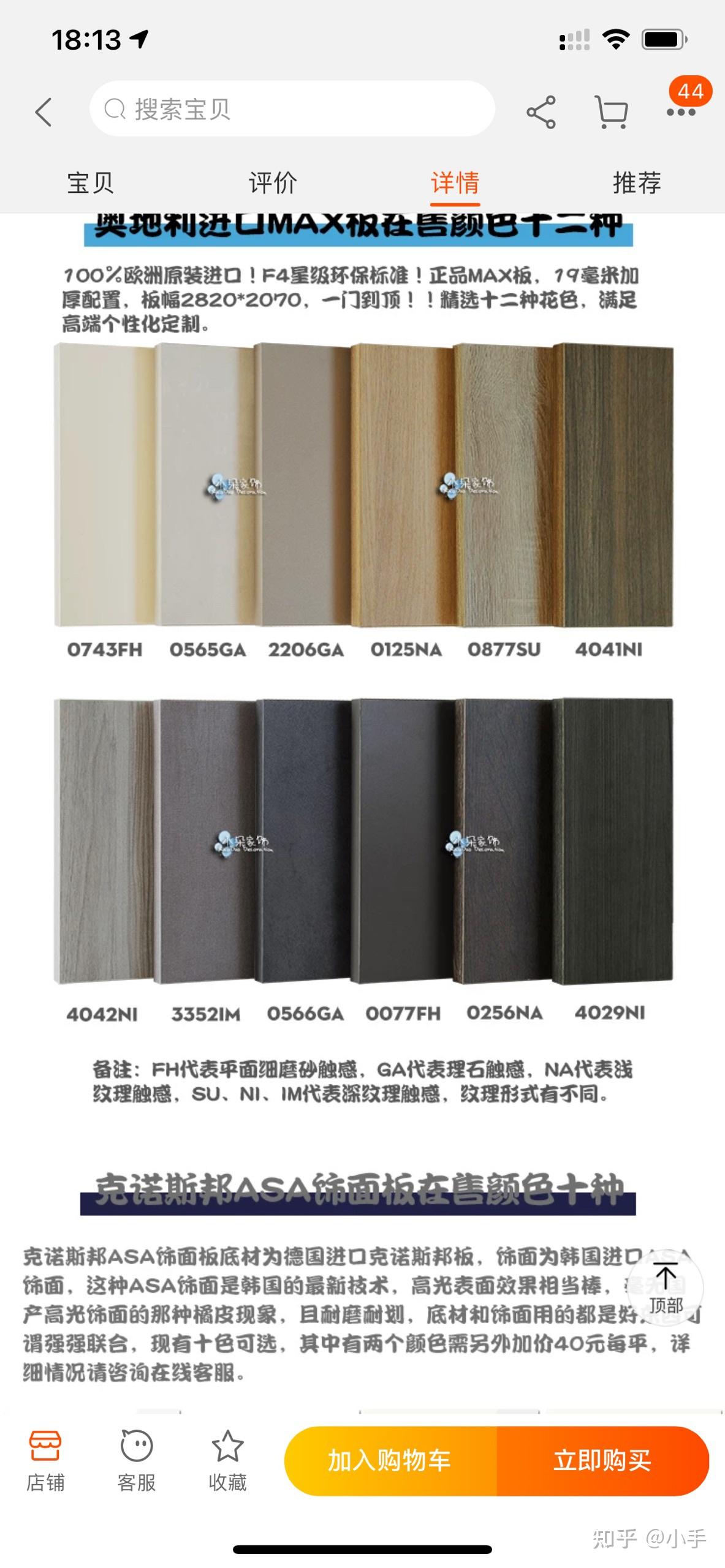 请教护墙板是用木饰面还是爱格板?