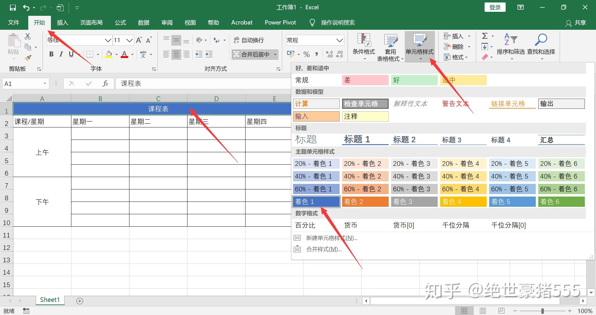 Excel多个工作表如何快速拆分为多个独立的工作簿方法 - 知乎