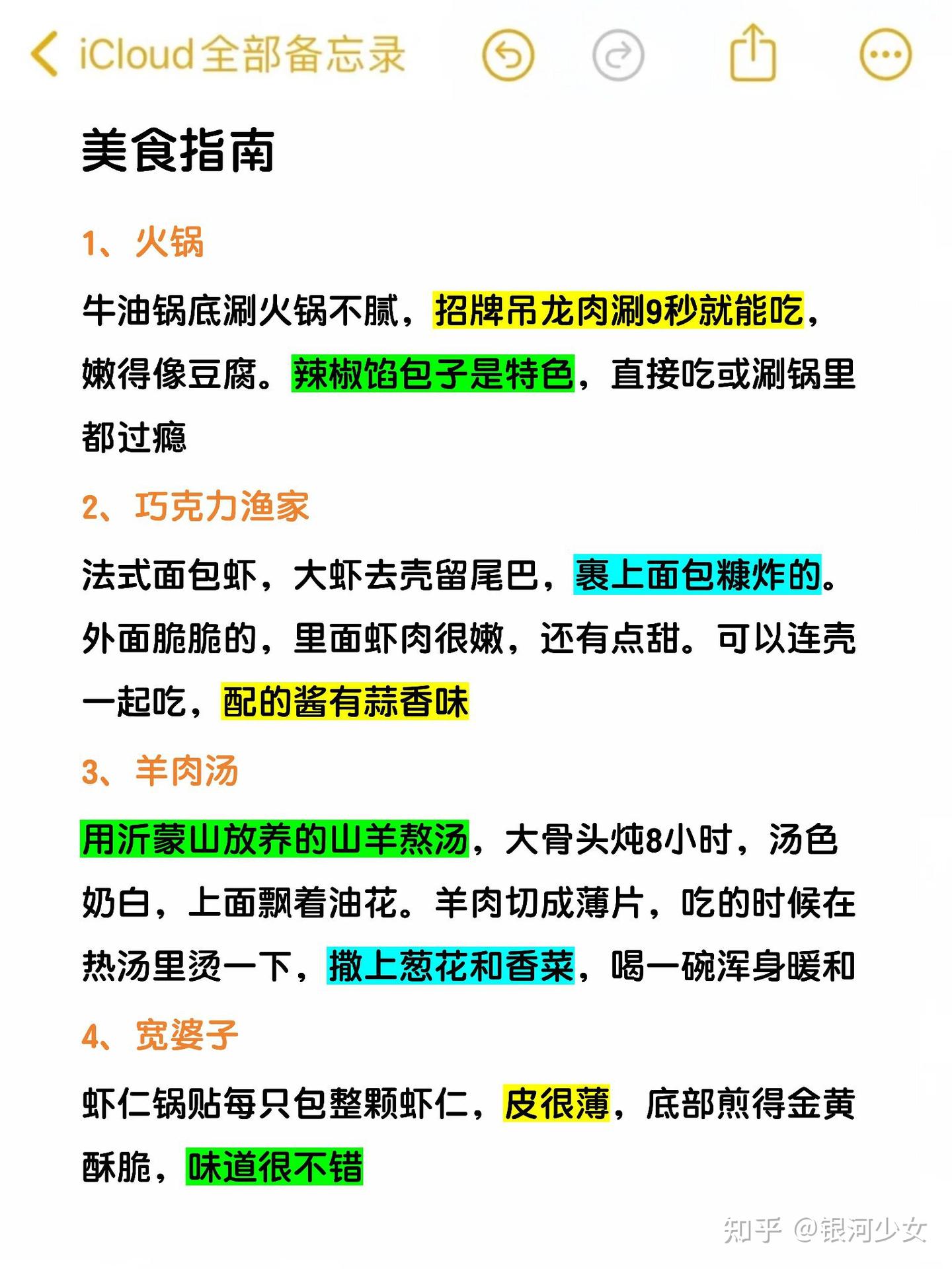 替大家试过了,日照确实只适合玩两天! - 知乎