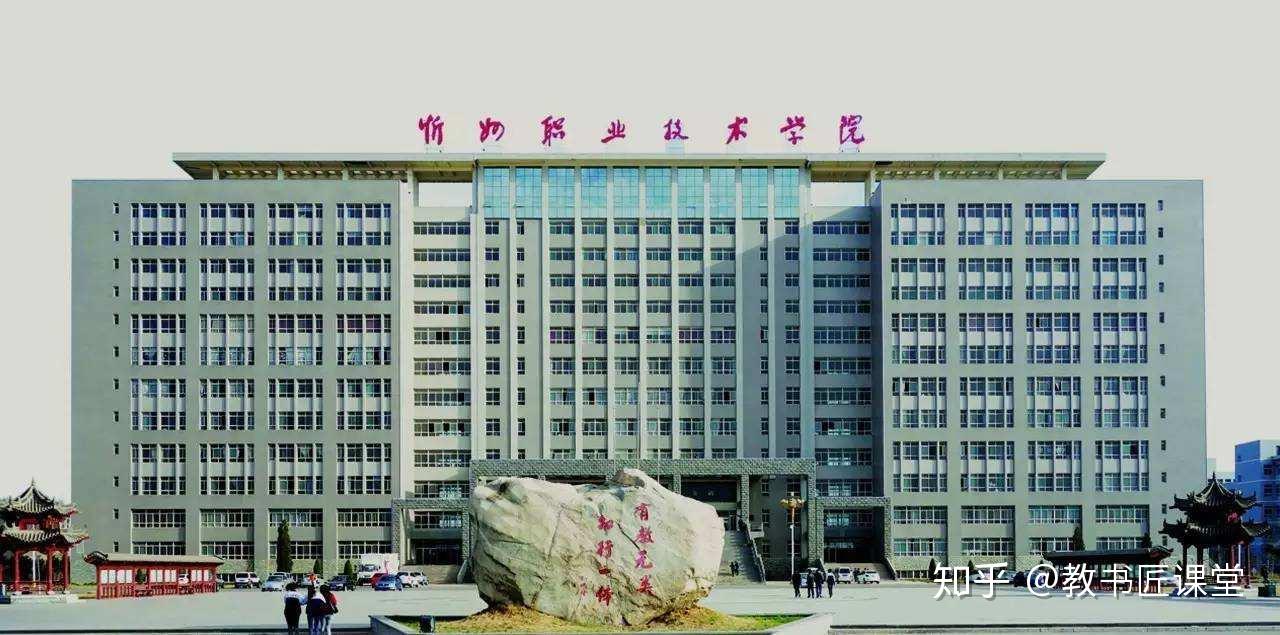 忻州职业技术学院运城护理职业学院山西卫生健康职业学院……更多学校