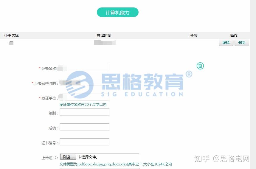 重磅消息2024國家電網一批錄用公示即將發佈你準備好了嗎