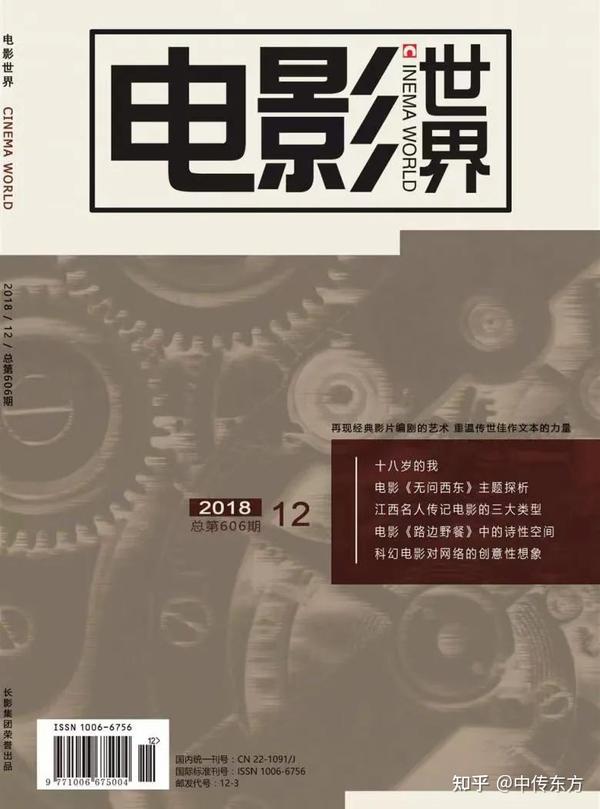 盘点国内外15本至今发行的权威电影杂志 - 知乎