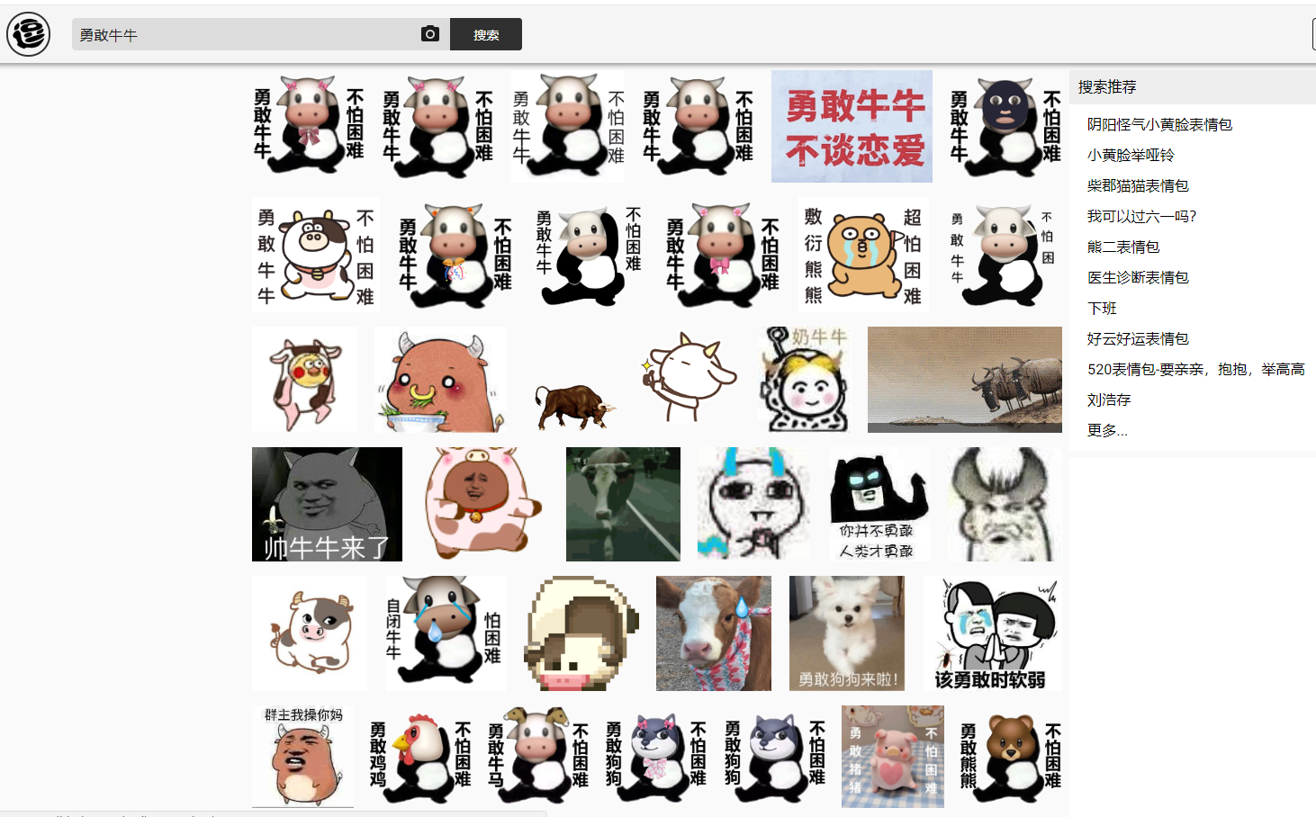 14,各种沙雕表情包