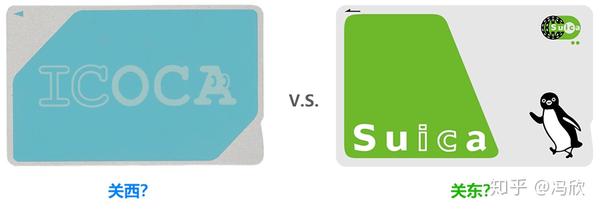 攻略 票券 在日本 我推荐使用suica 西瓜卡 知乎