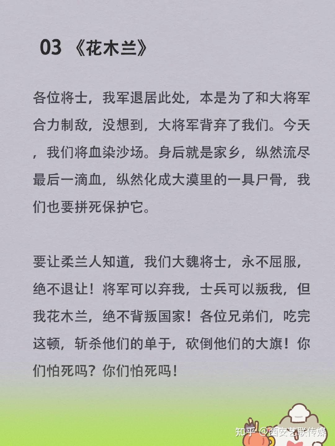 艺联传媒|适合表演生的台词独白稿件 - 知乎