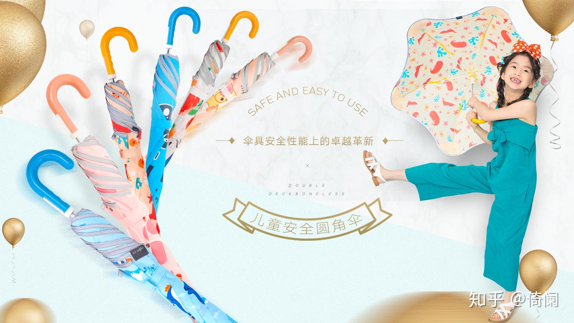 说说近几年一些有结构创新的雨伞 - 知乎