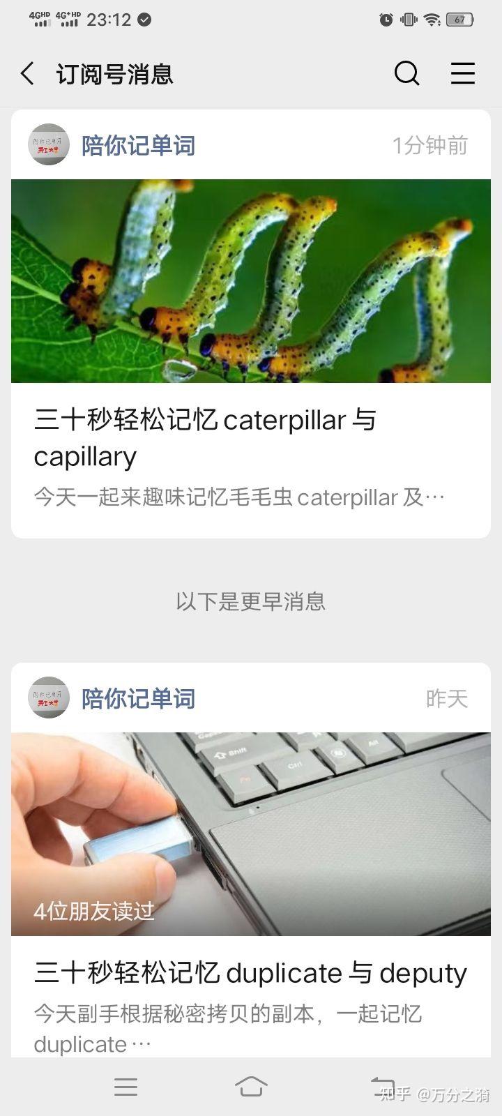 三十秒轻松记忆caterpillar与capillary