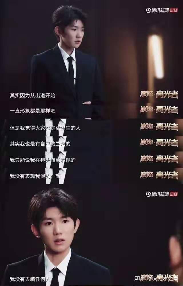 如何看待王源和何润峰老师的访谈《巅锋·