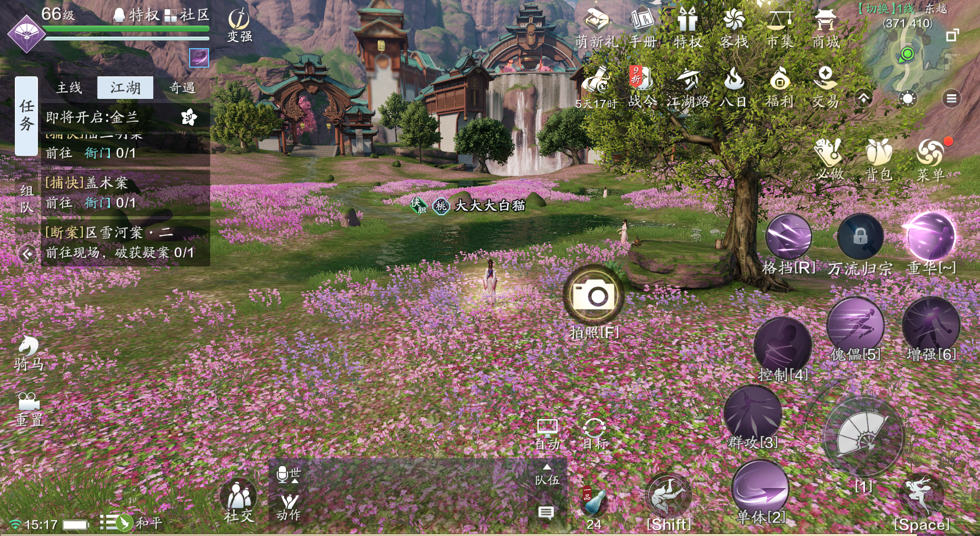 天刀手游胜景录图鉴拍照指南东越篇含坐标