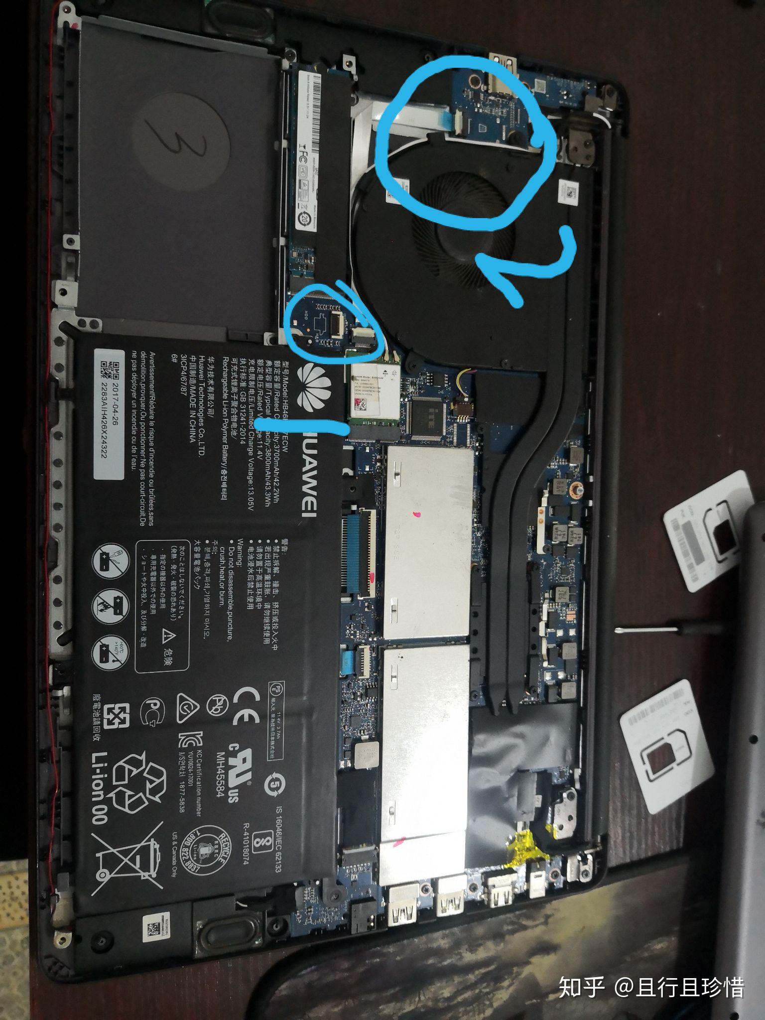 华为笔记本d加装硬盘方法