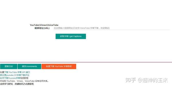 抓视频 字幕 热点搜寻网站推荐 知乎