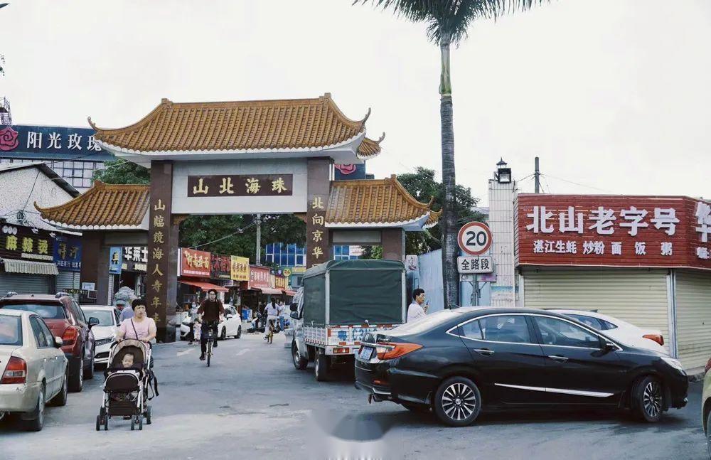 珠海北山村要改造了