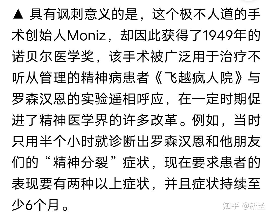 精神病医院每月费用一样吗知乎(精神病医院一年的费用)